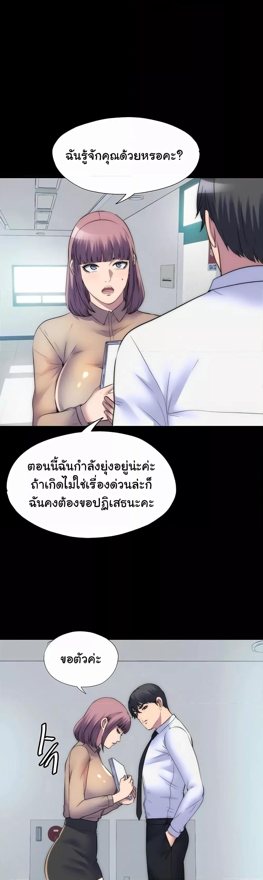 Body Bind แปลไทย