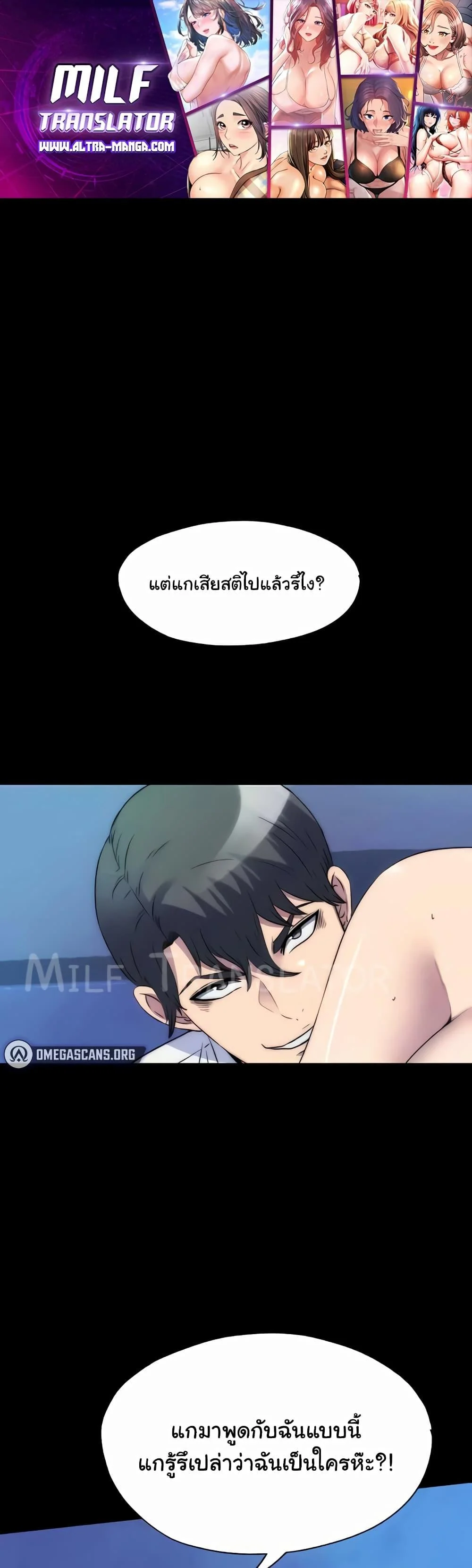 Body Bind แปลไทย