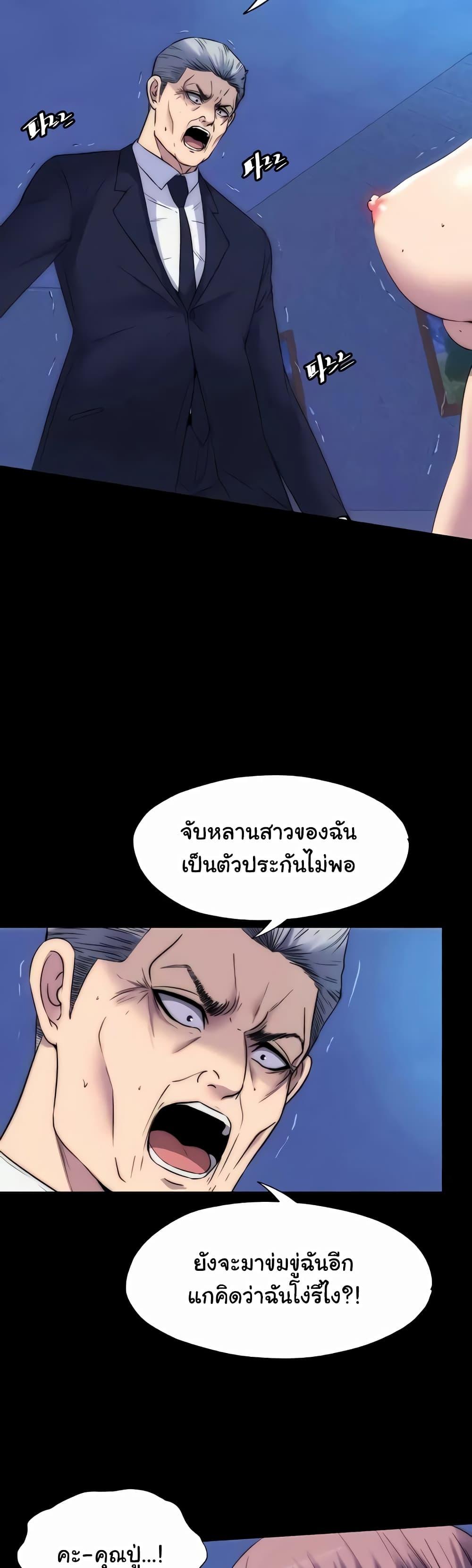 Body Bind แปลไทย