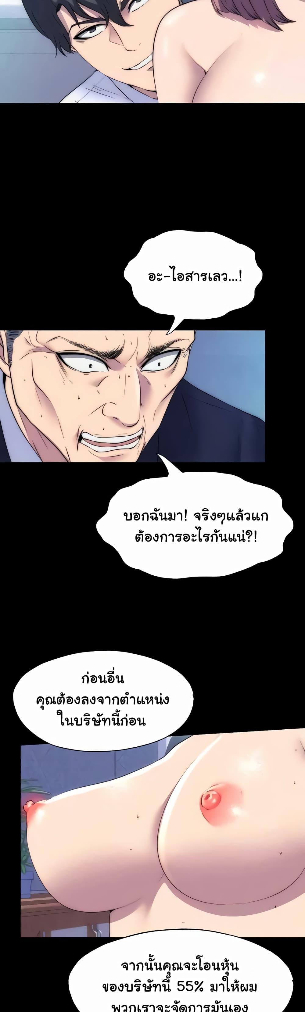 Body Bind แปลไทย