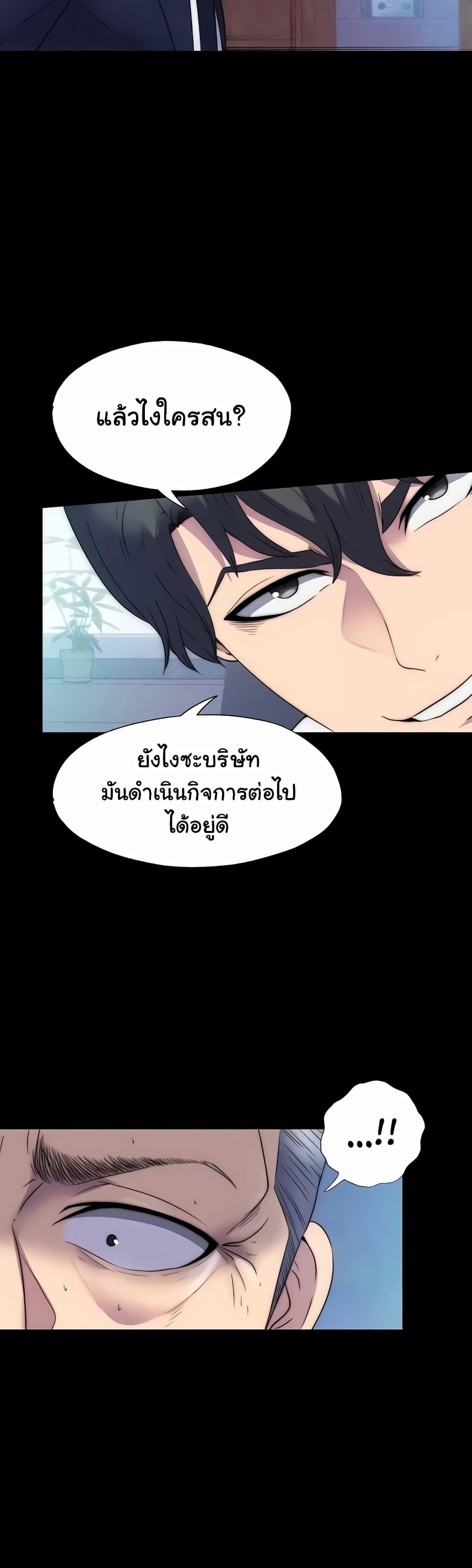 Body Bind แปลไทย