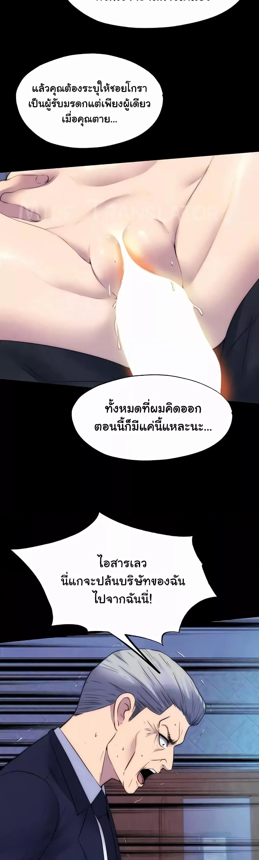 Body Bind แปลไทย