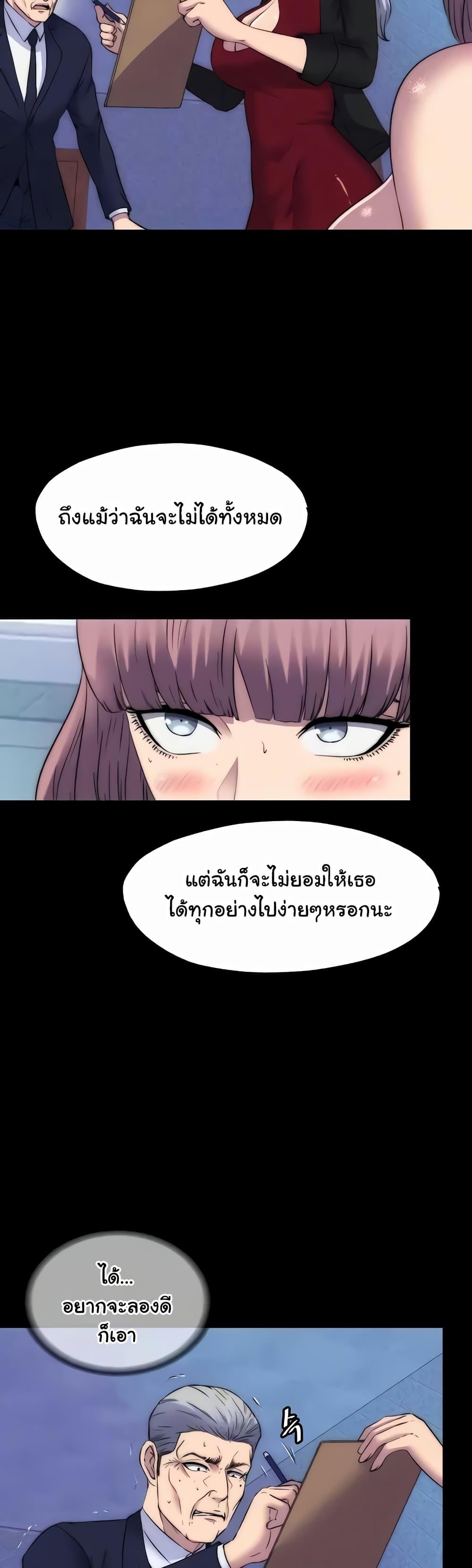 Body Bind แปลไทย