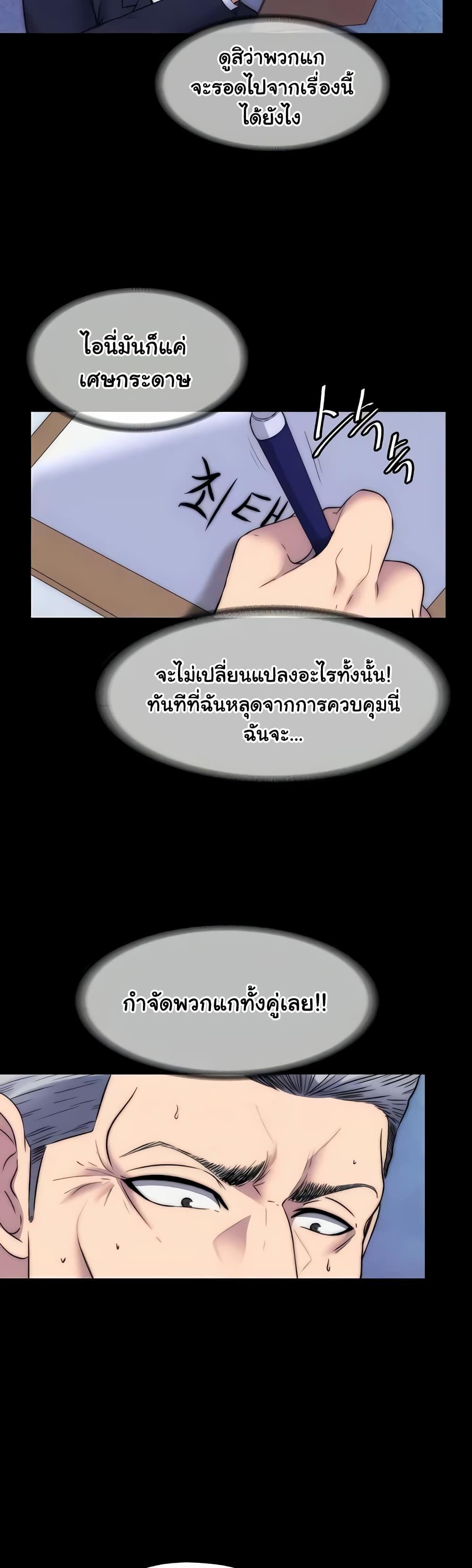 Body Bind แปลไทย