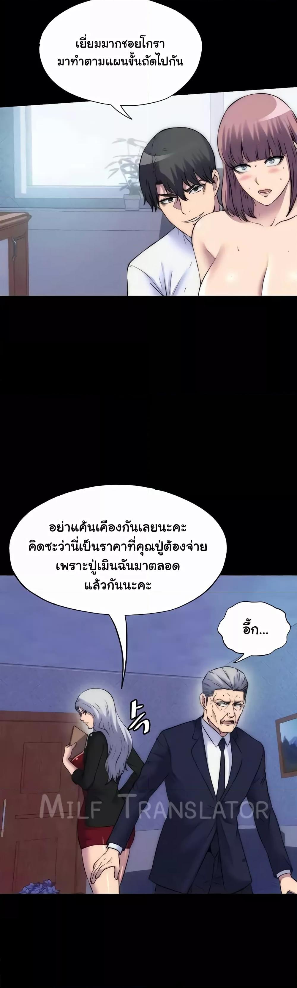 Body Bind แปลไทย