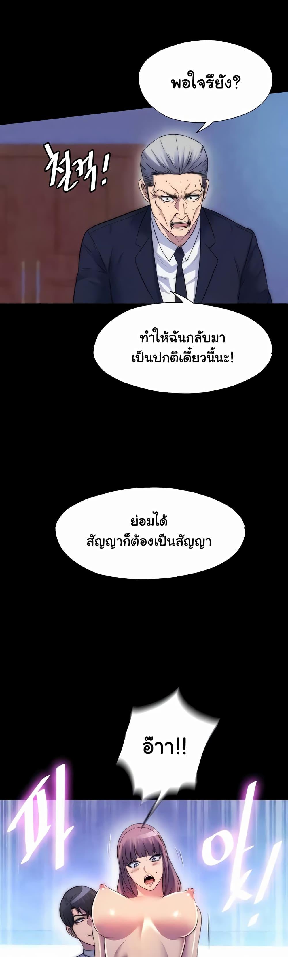 Body Bind แปลไทย