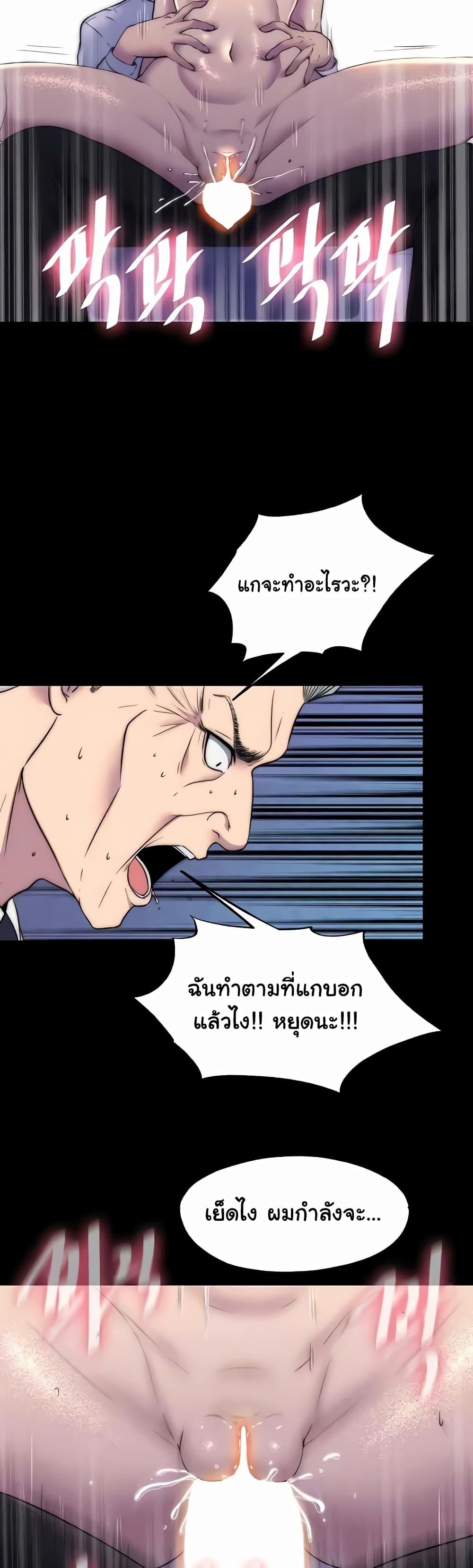 Body Bind แปลไทย