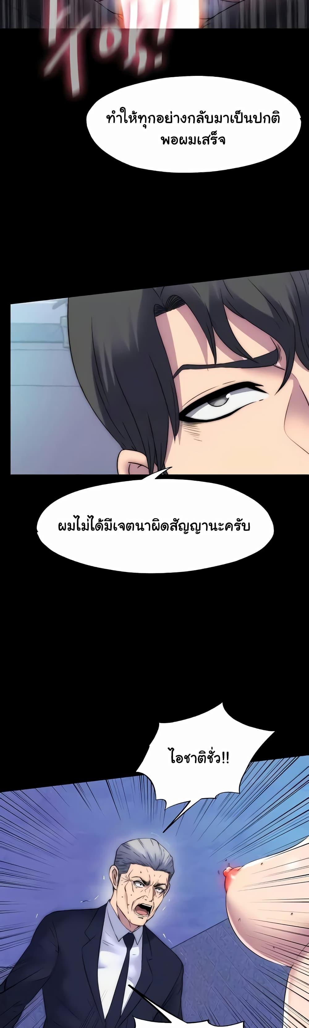 Body Bind แปลไทย