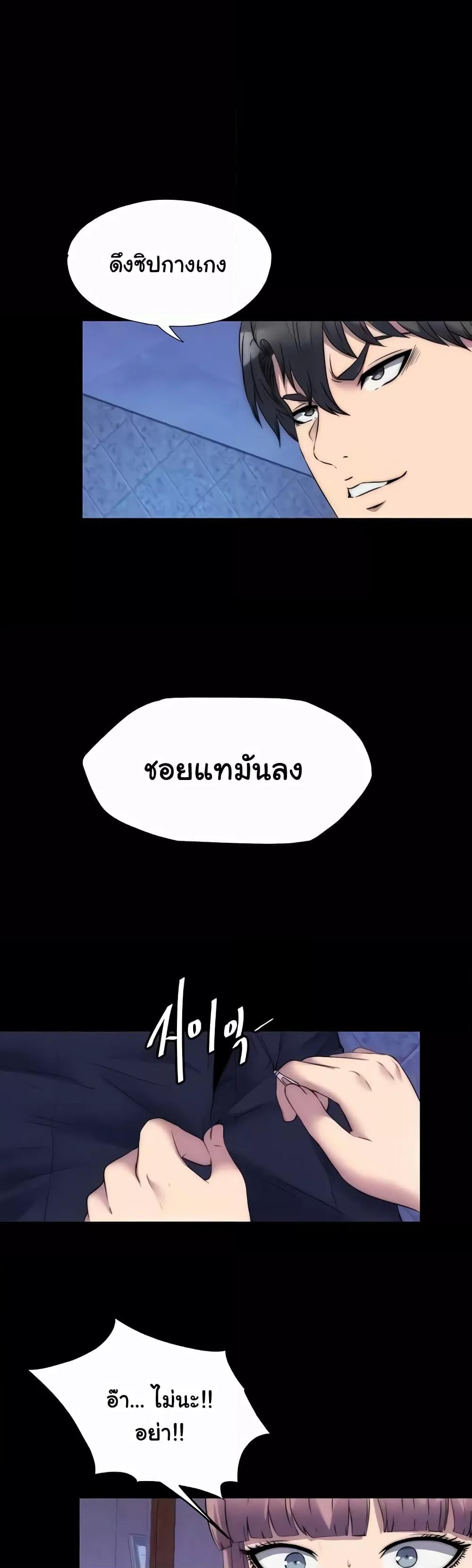 Body Bind แปลไทย