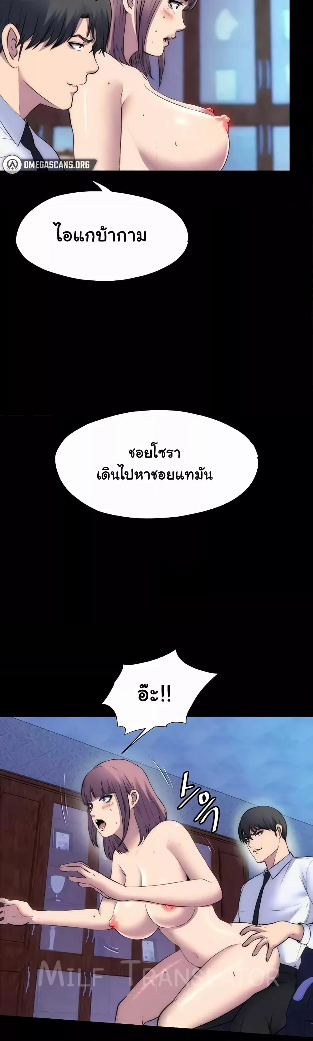 Body Bind แปลไทย