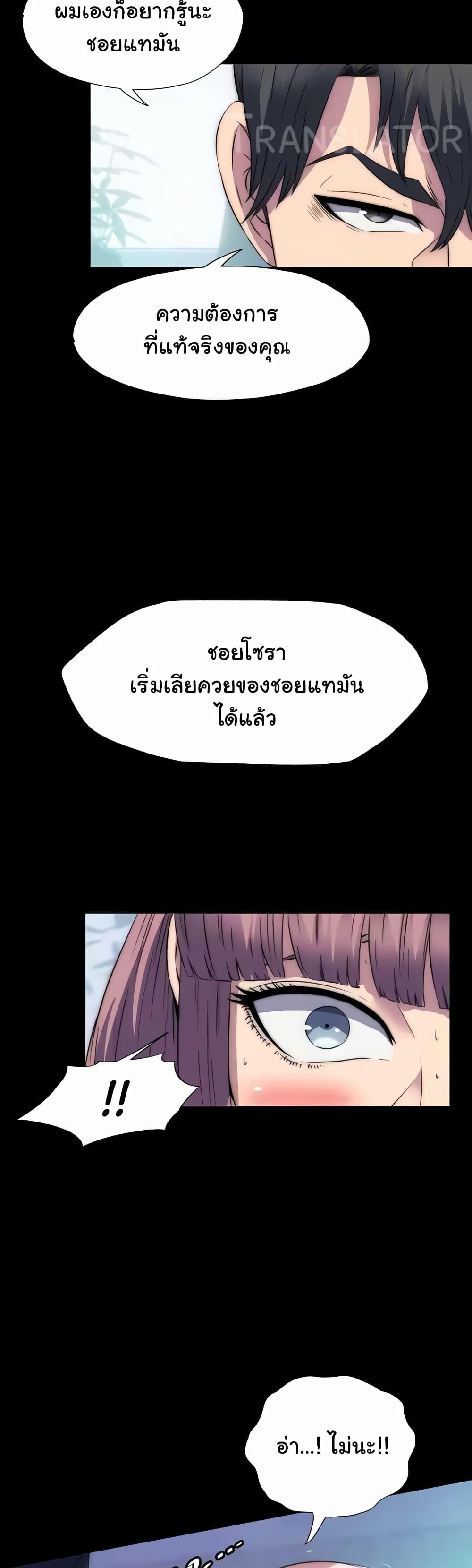 Body Bind แปลไทย