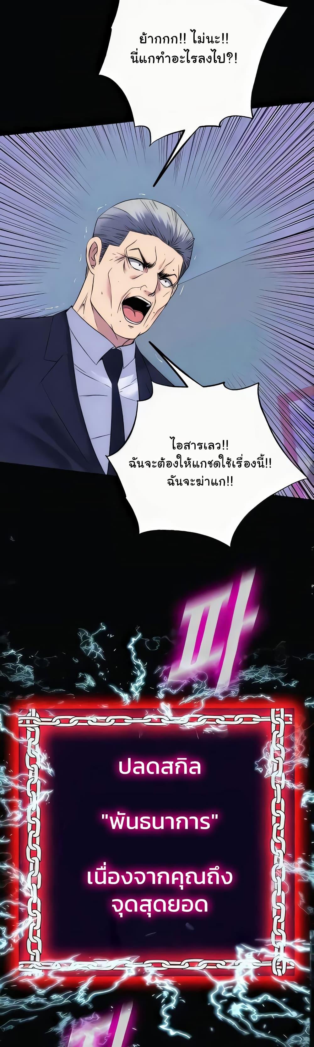 Body Bind แปลไทย