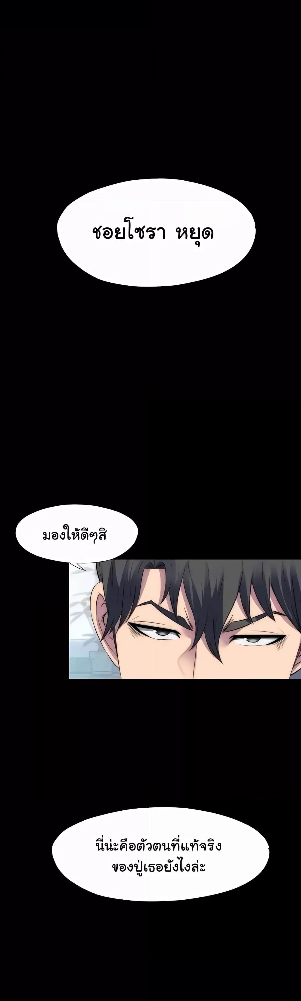 Body Bind แปลไทย