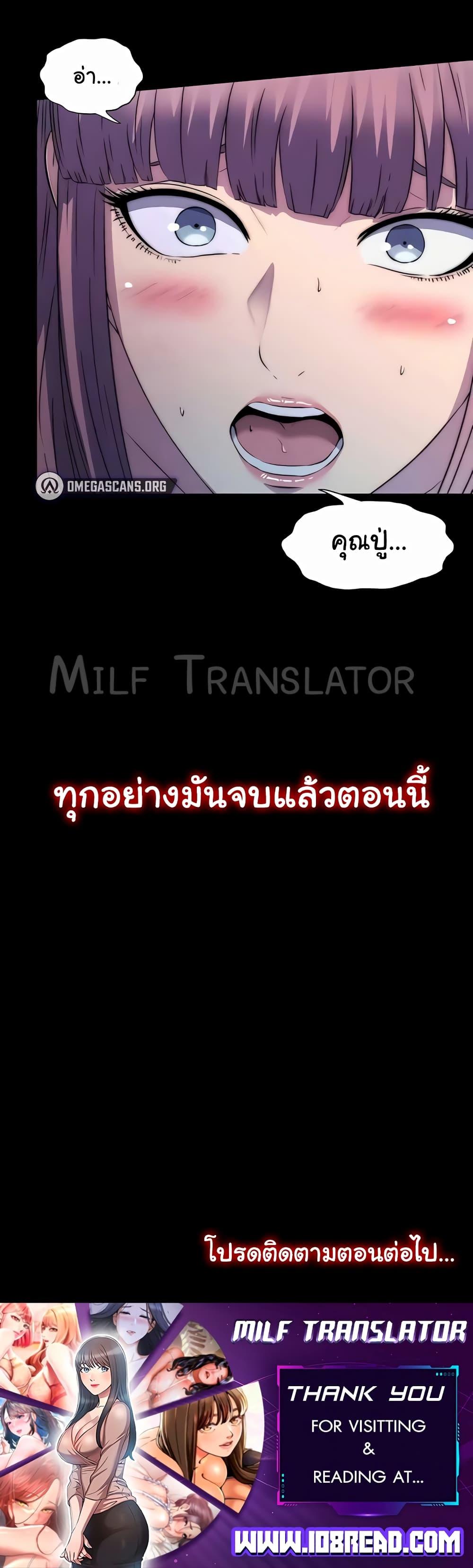 Body Bind แปลไทย