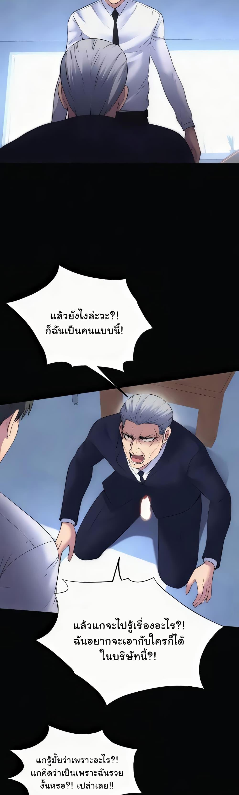 Body Bind แปลไทย