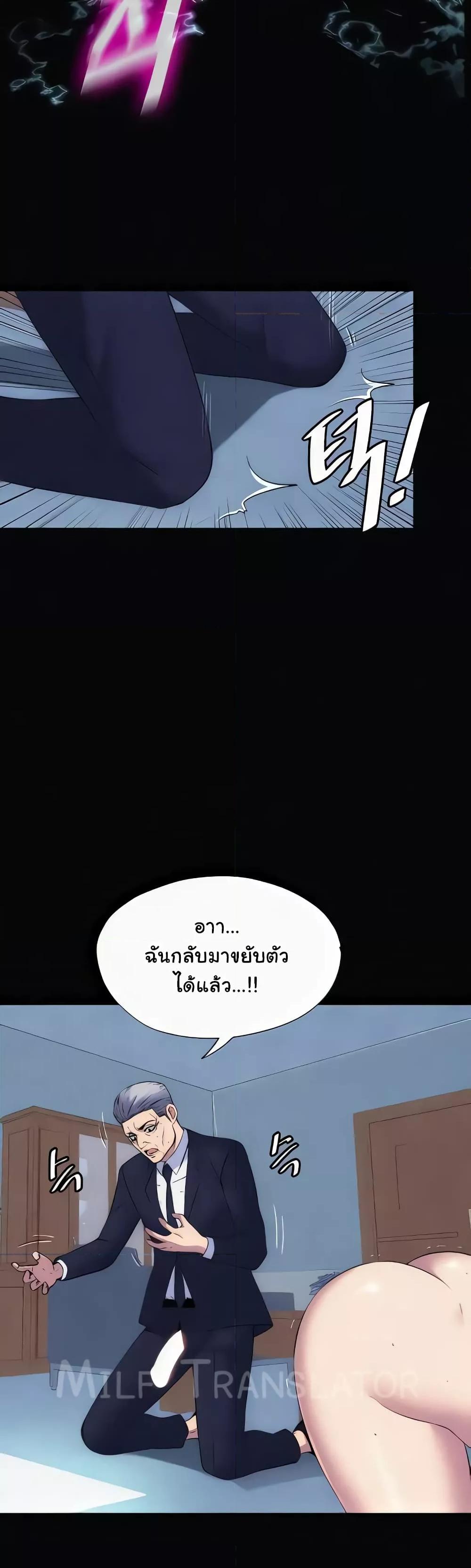 Body Bind แปลไทย