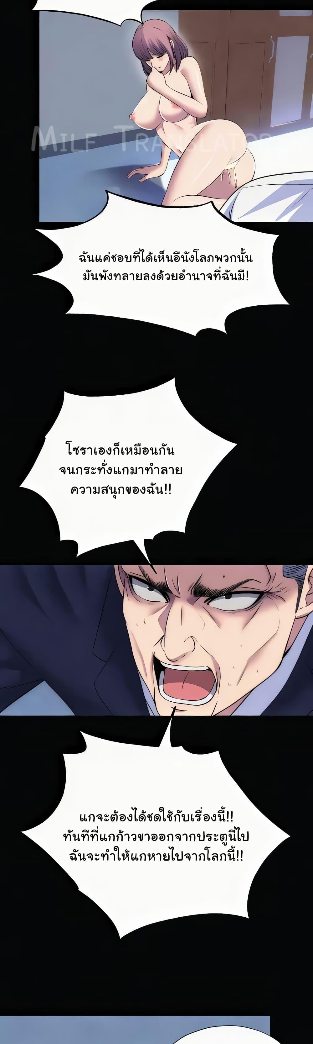 Body Bind แปลไทย