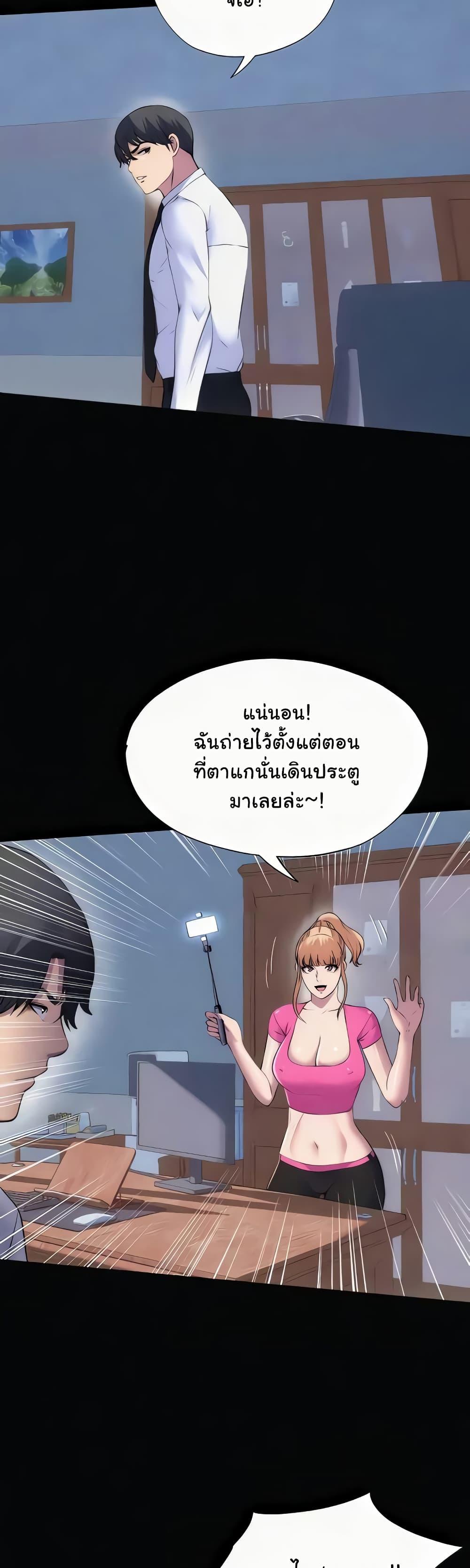 Body Bind แปลไทย