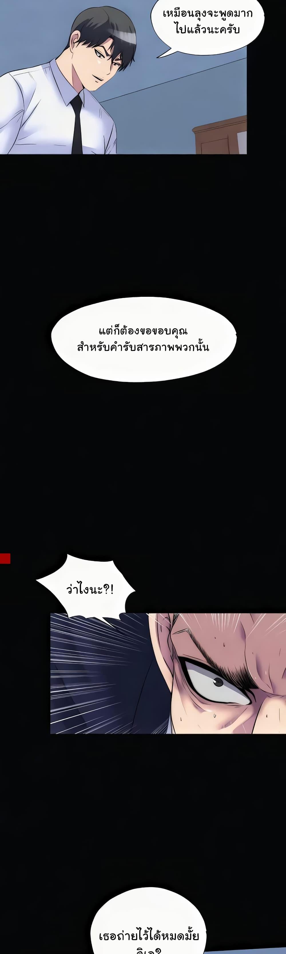 Body Bind แปลไทย