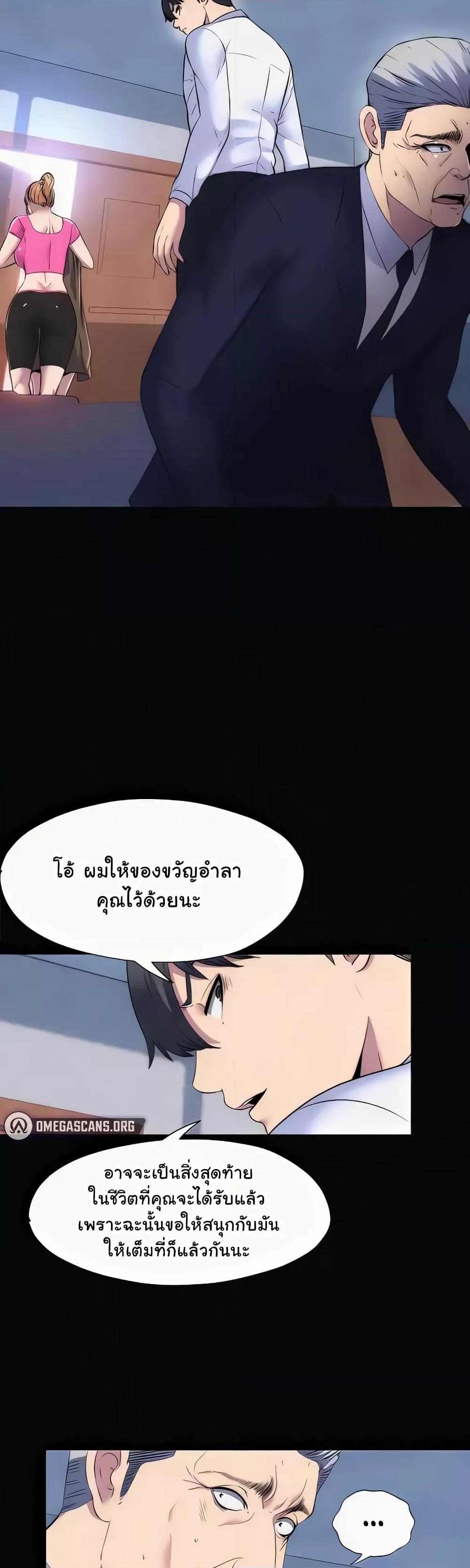 Body Bind แปลไทย