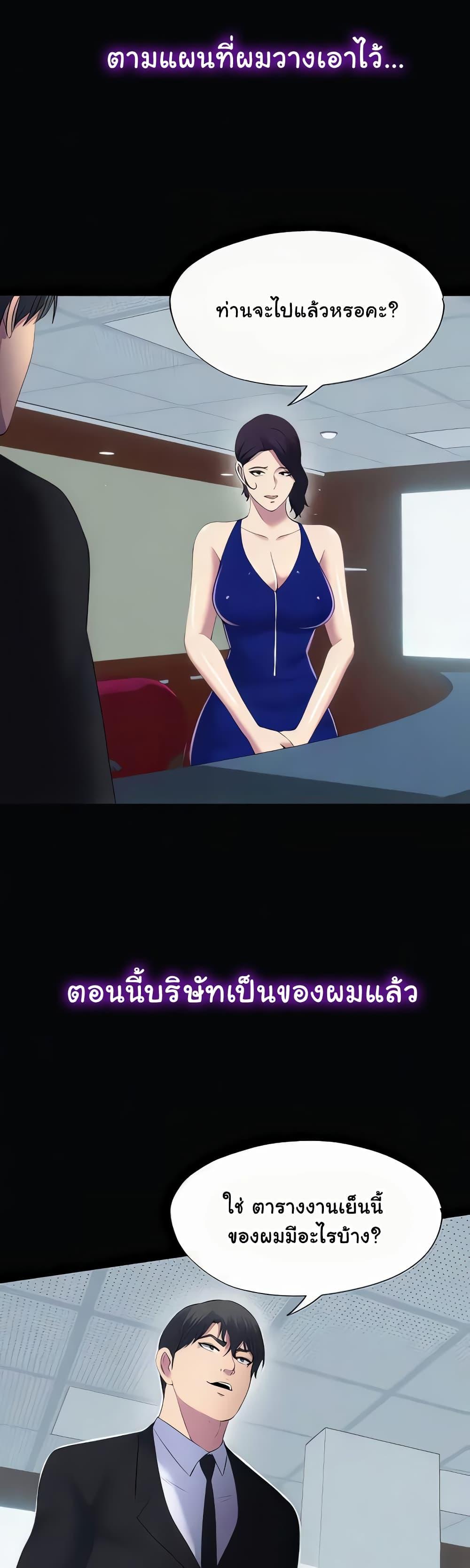 Body Bind แปลไทย