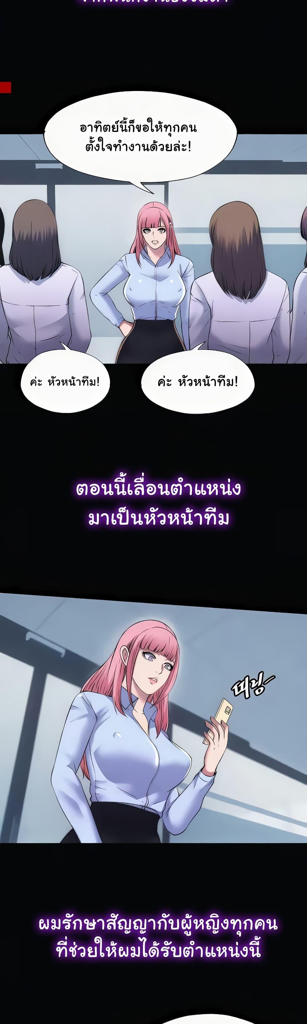 Body Bind แปลไทย