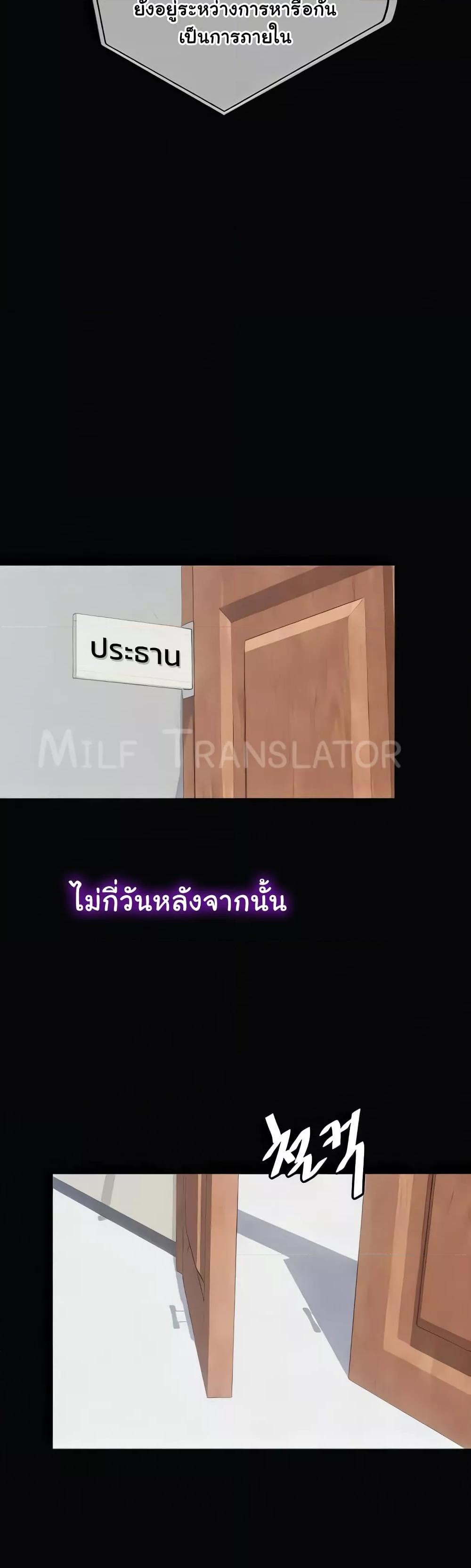 Body Bind แปลไทย