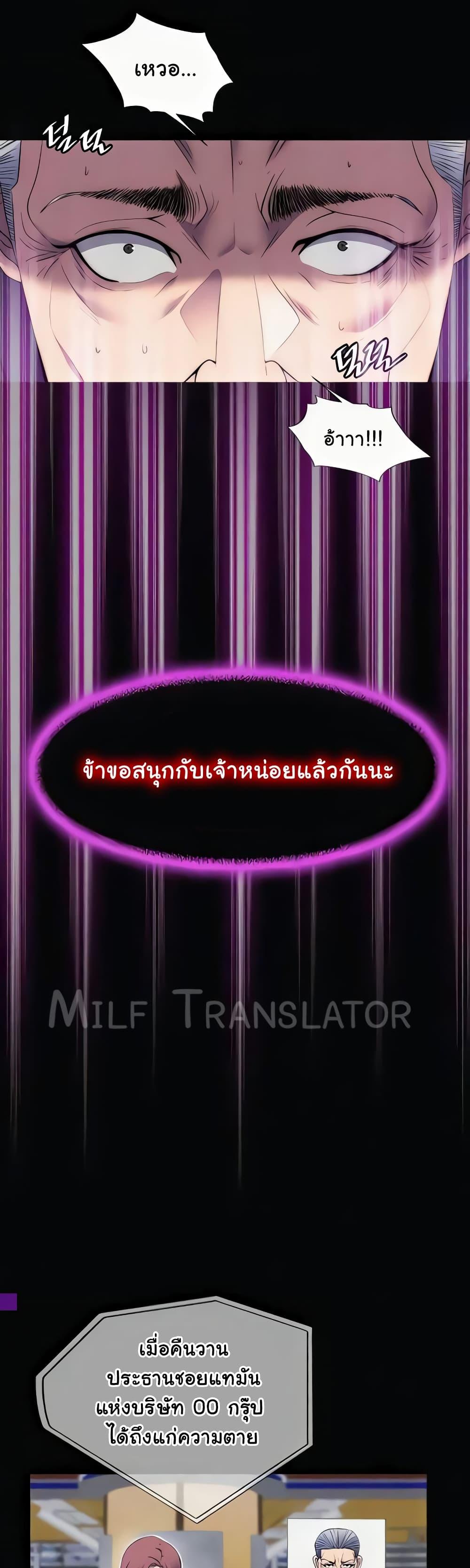 Body Bind แปลไทย