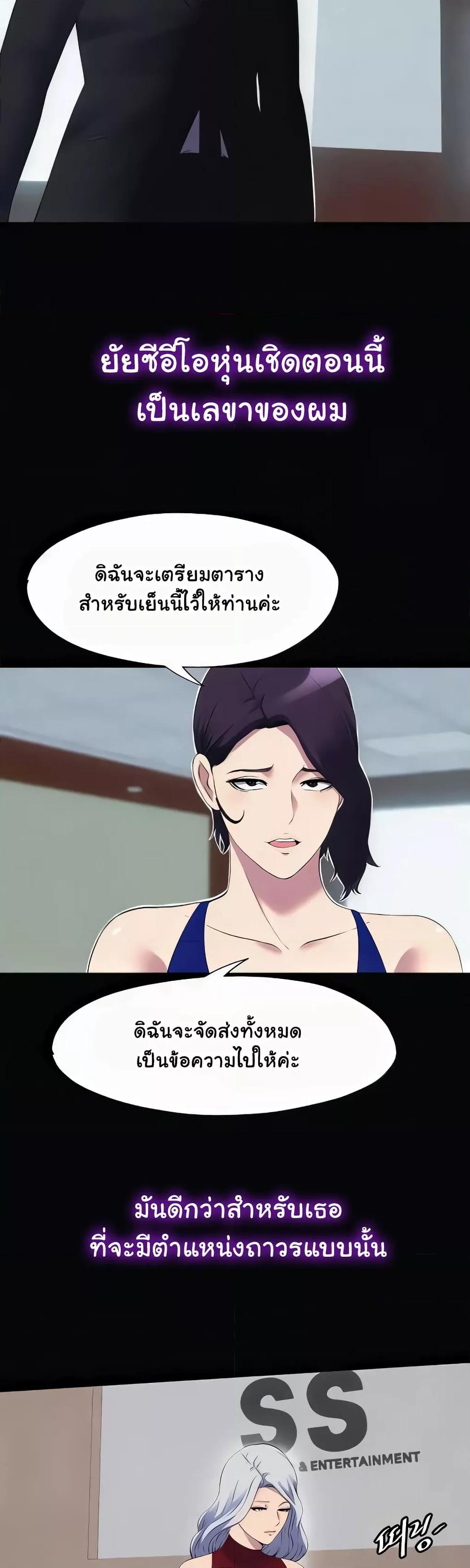 Body Bind แปลไทย