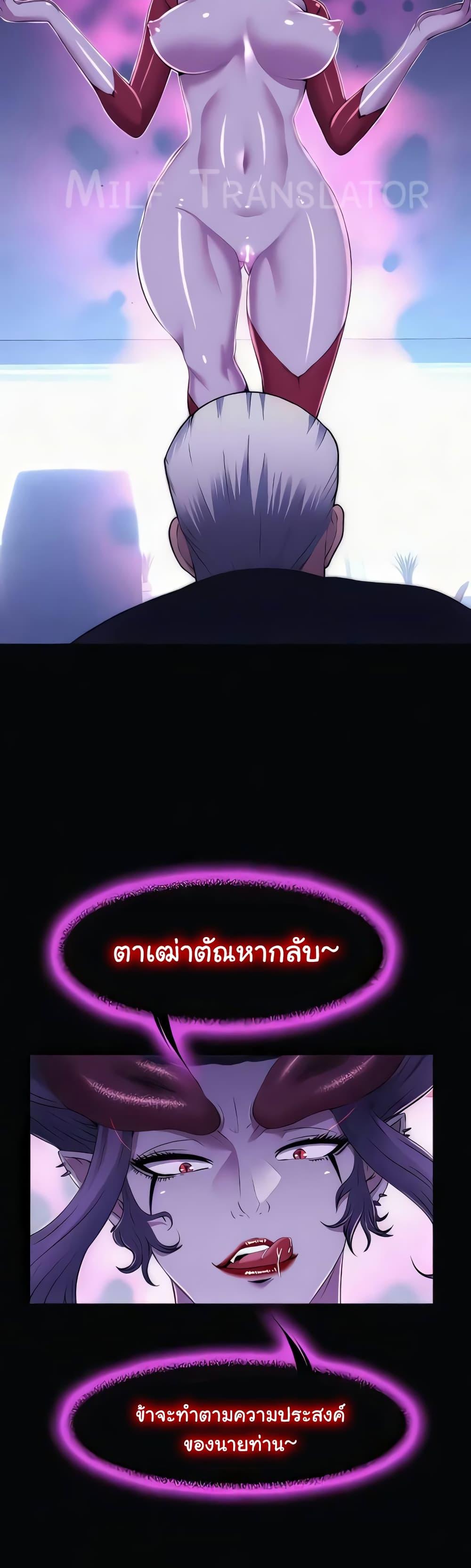 Body Bind แปลไทย