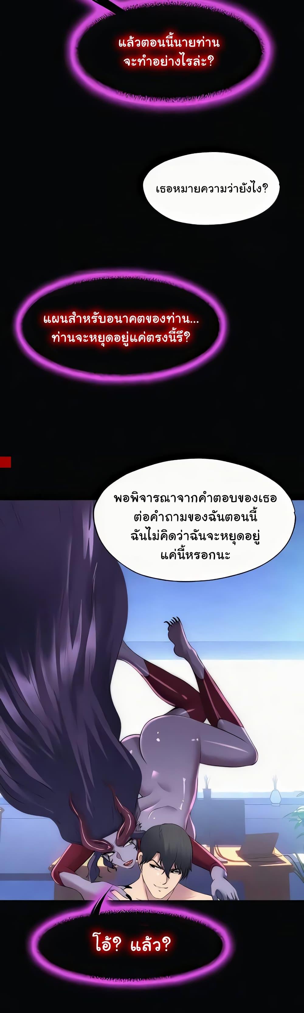 Body Bind แปลไทย