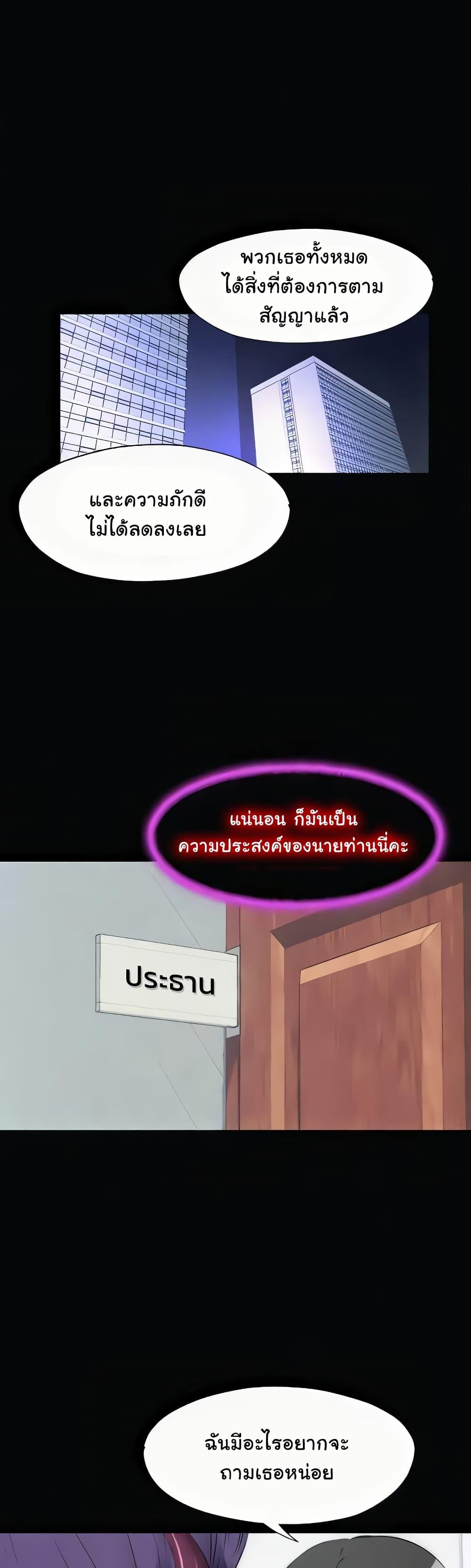 Body Bind แปลไทย