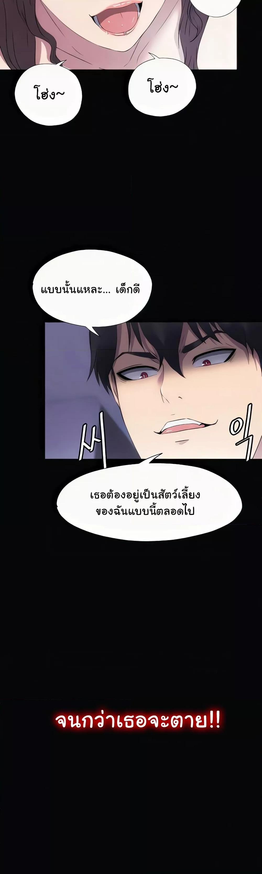 Body Bind แปลไทย