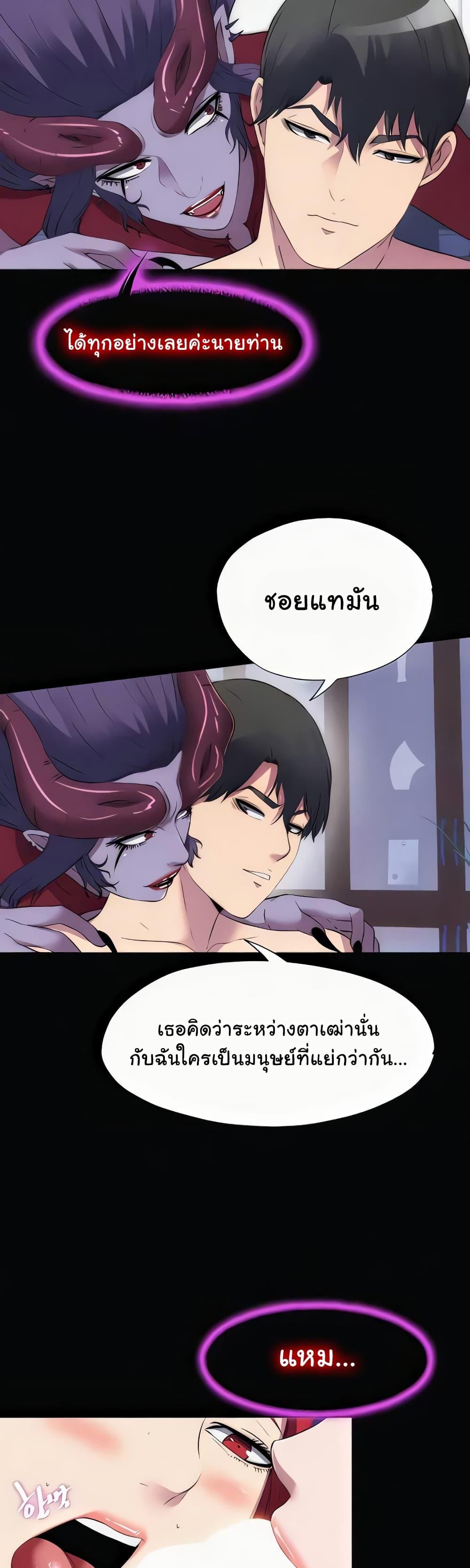 Body Bind แปลไทย