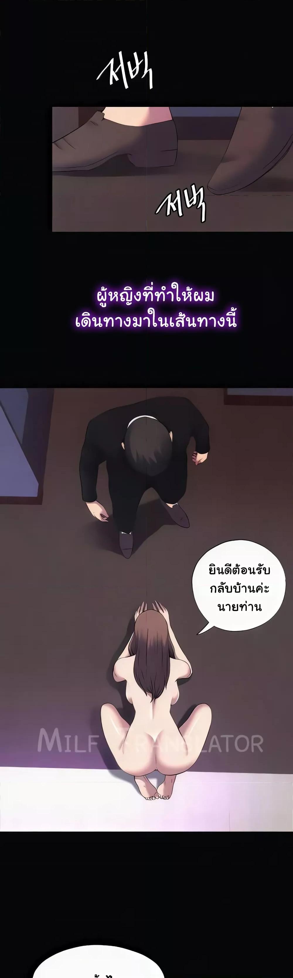 Body Bind แปลไทย