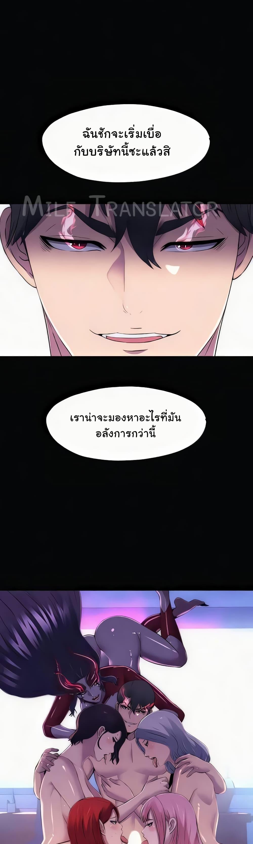 Body Bind แปลไทย