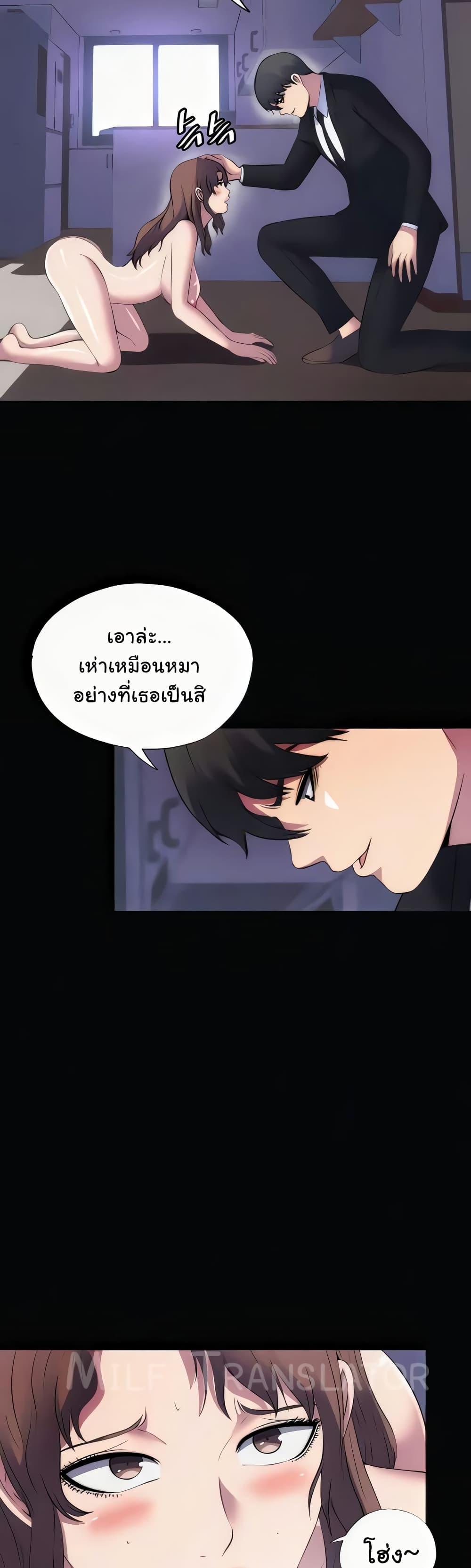 Body Bind แปลไทย