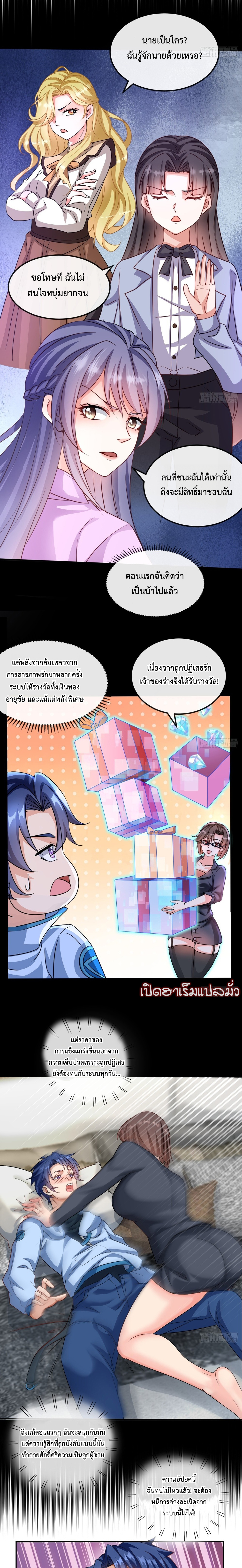 999 Girls and a Love Mess แปลไทย