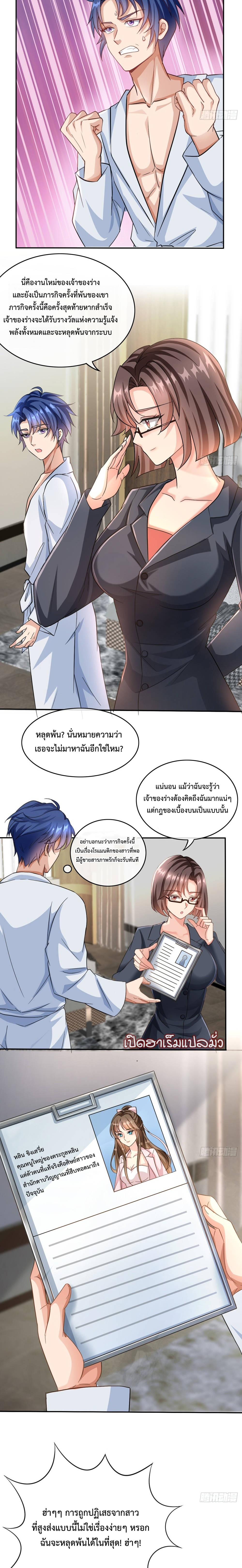 999 Girls and a Love Mess แปลไทย