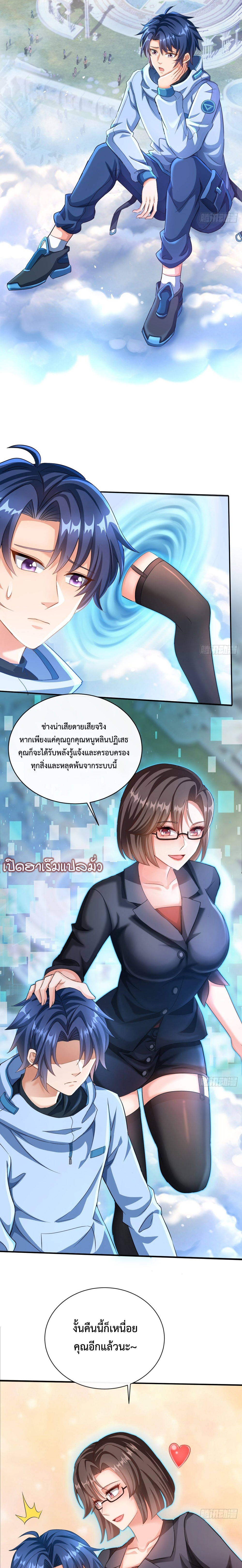 999 Girls and a Love Mess แปลไทย