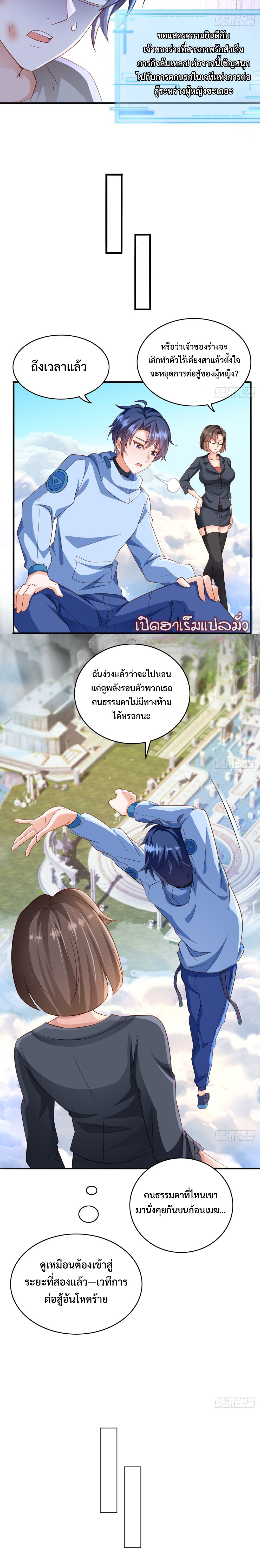 999 Girls and a Love Mess แปลไทย