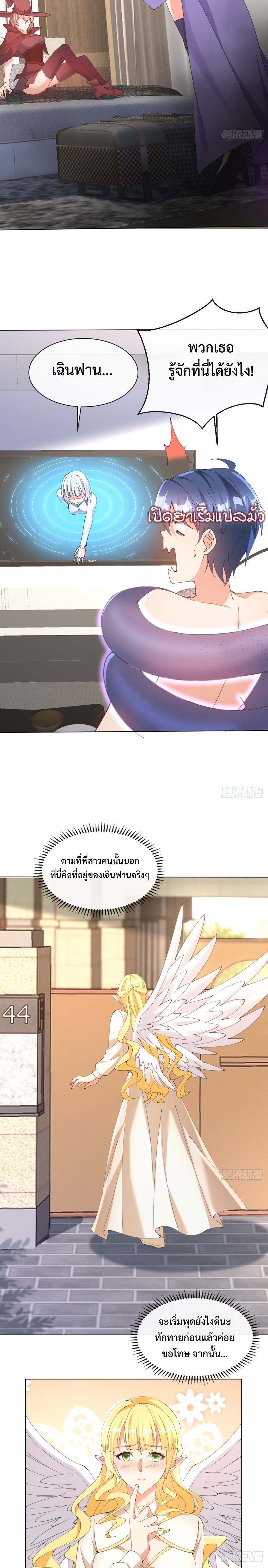 999 Girls and a Love Mess แปลไทย