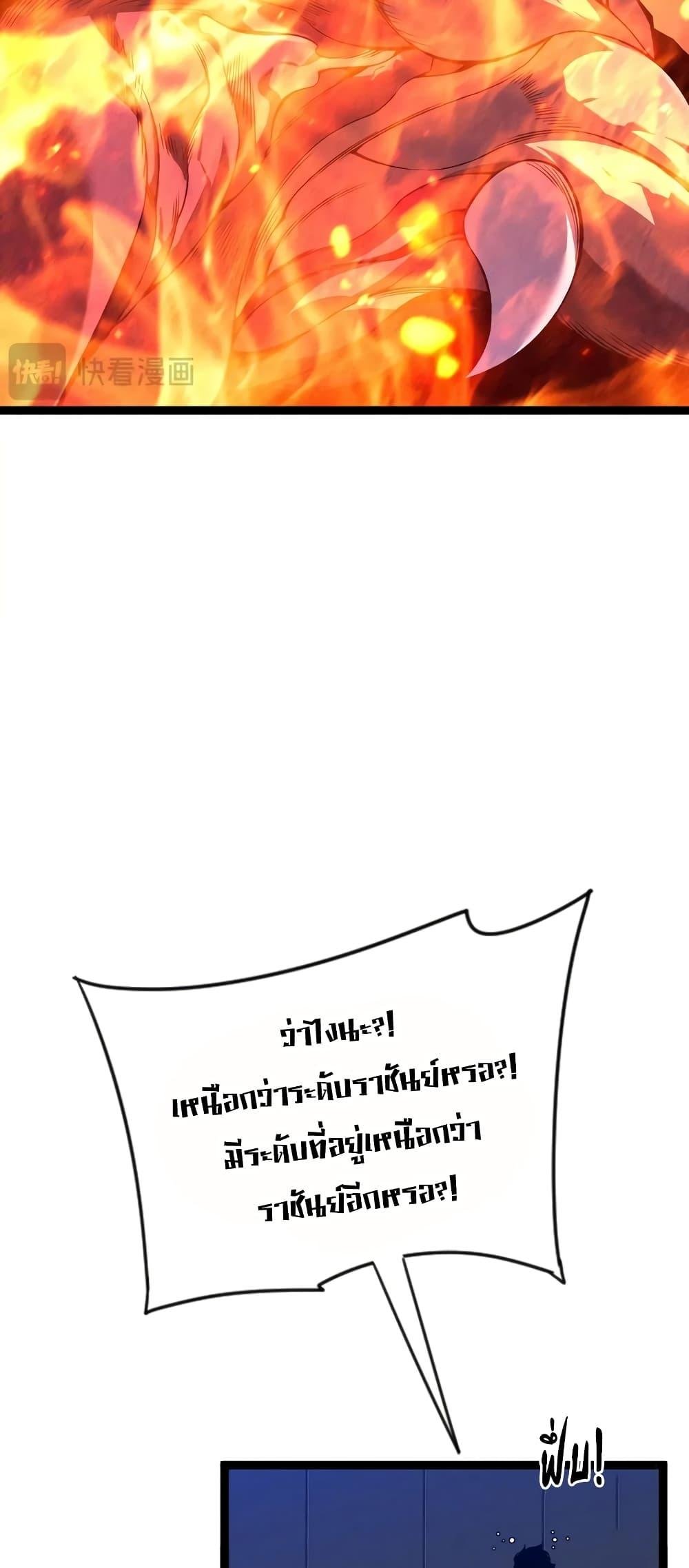 Your Talent is Mine แปลไทย