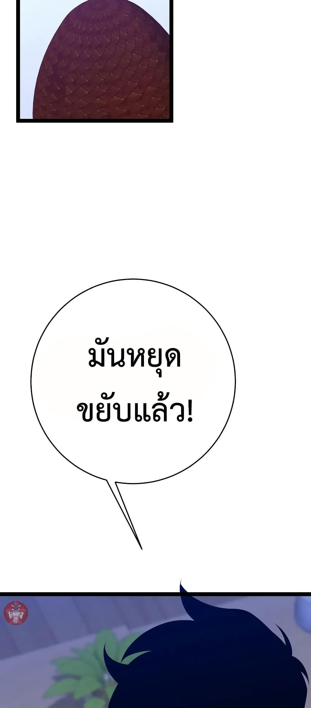 Your Talent is Mine แปลไทย