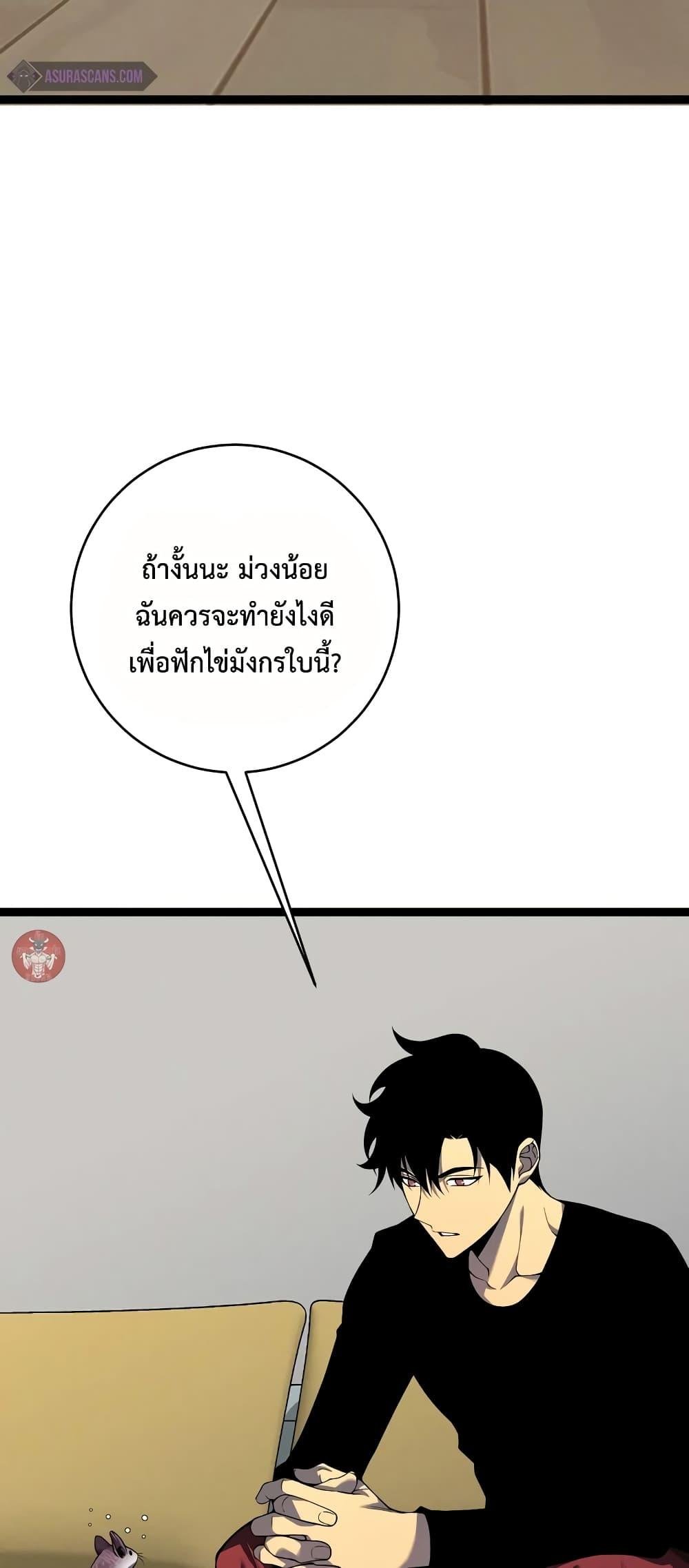 Your Talent is Mine แปลไทย