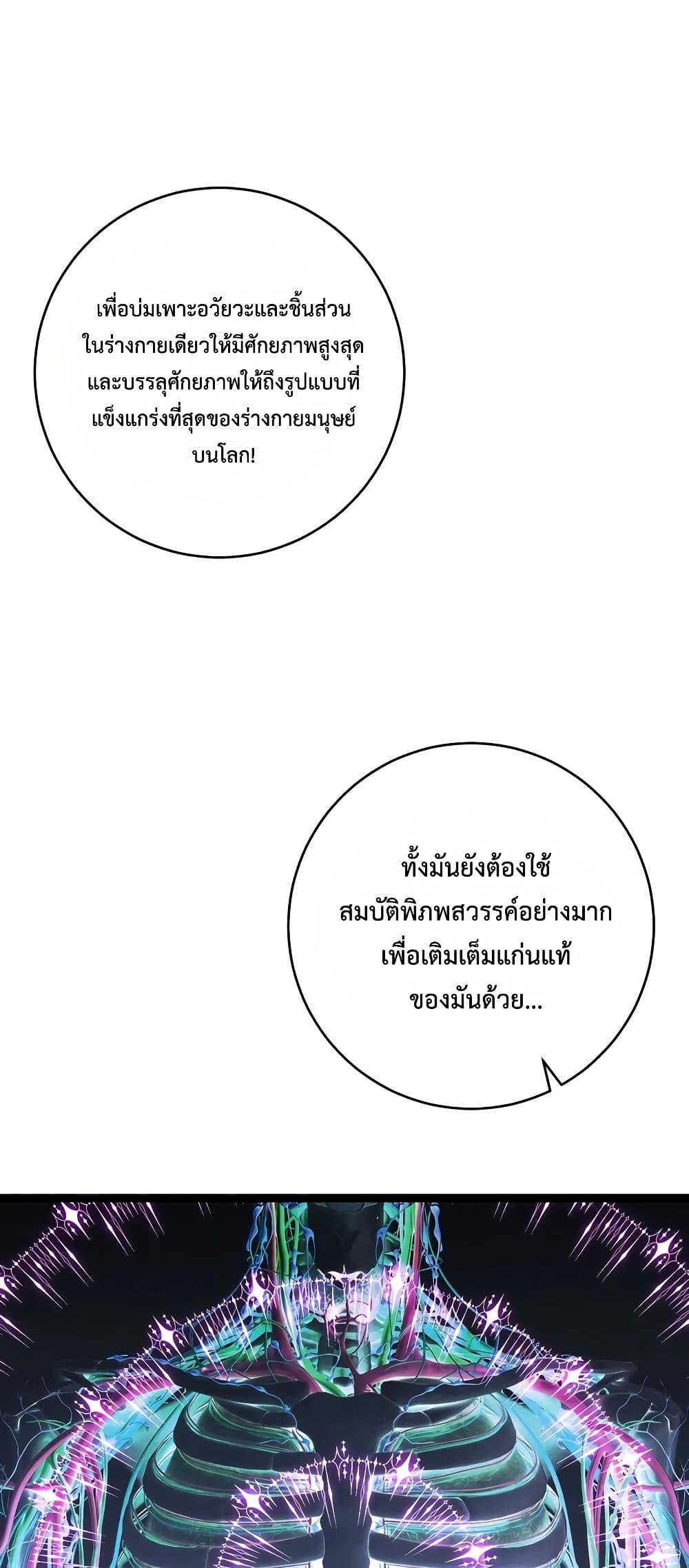 Your Talent is Mine แปลไทย