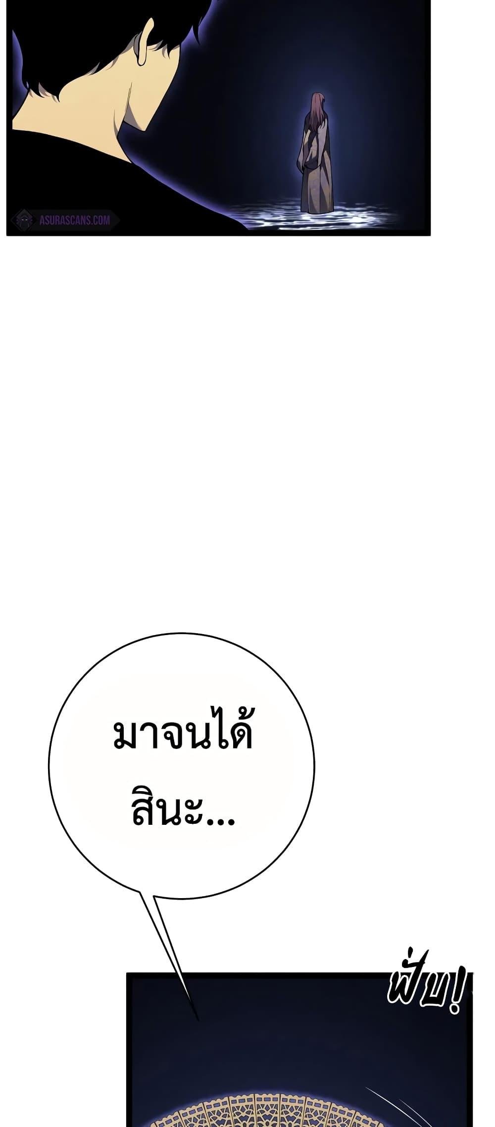 Your Talent is Mine แปลไทย