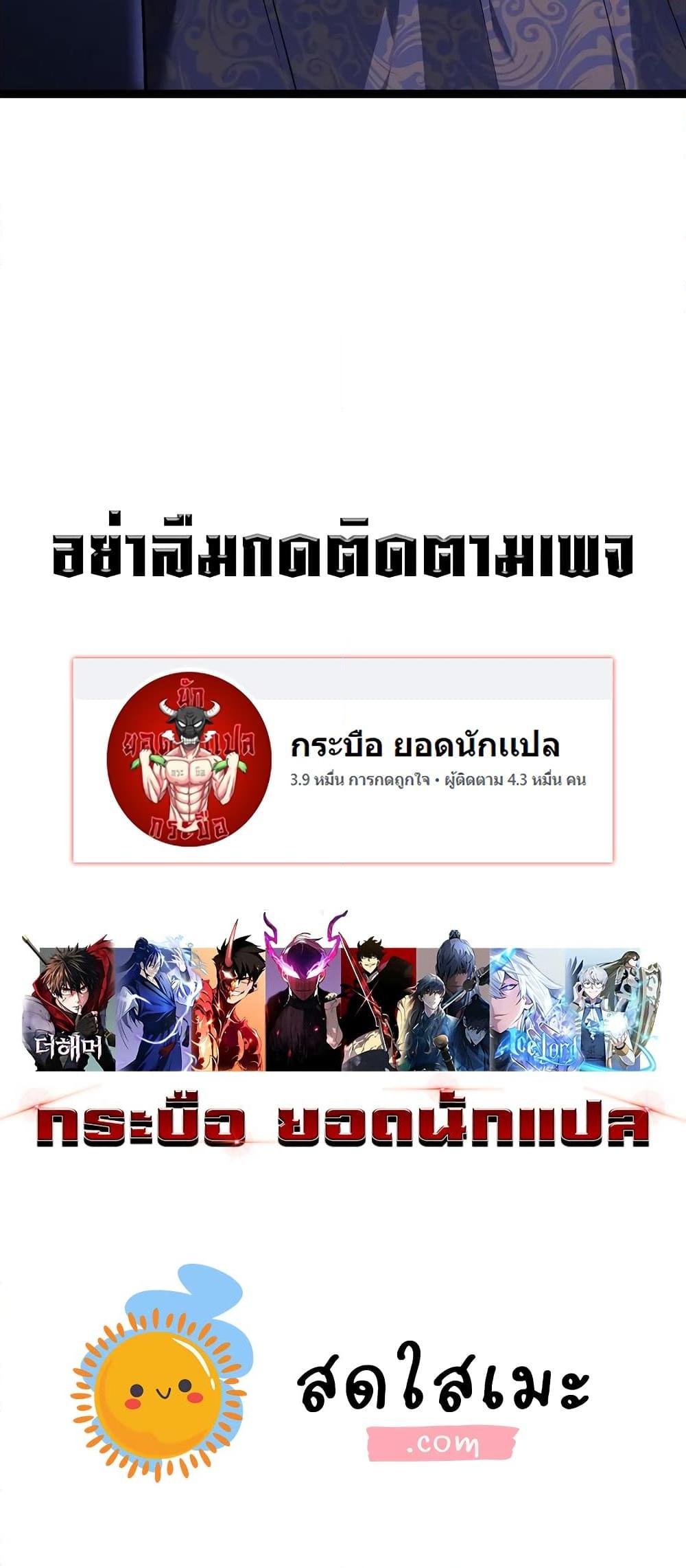 Your Talent is Mine แปลไทย