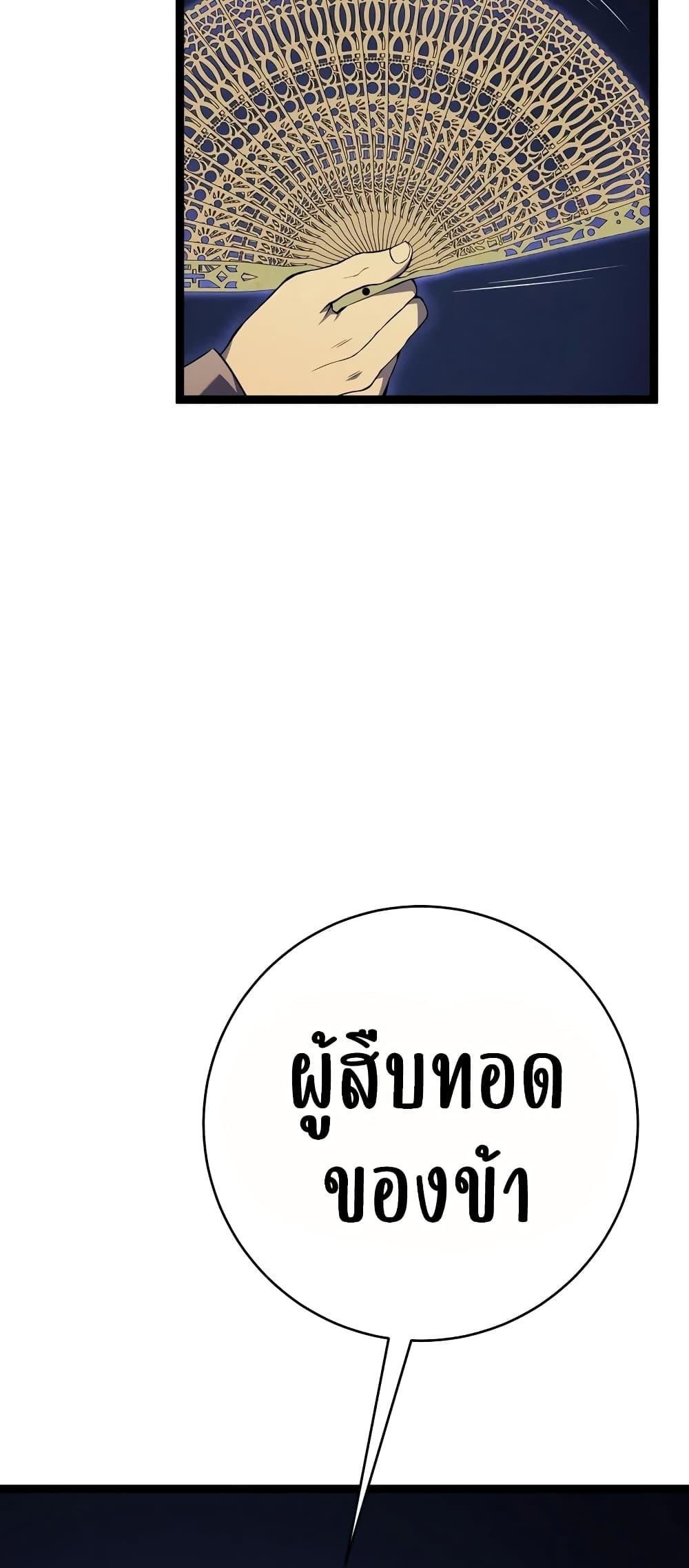 Your Talent is Mine แปลไทย