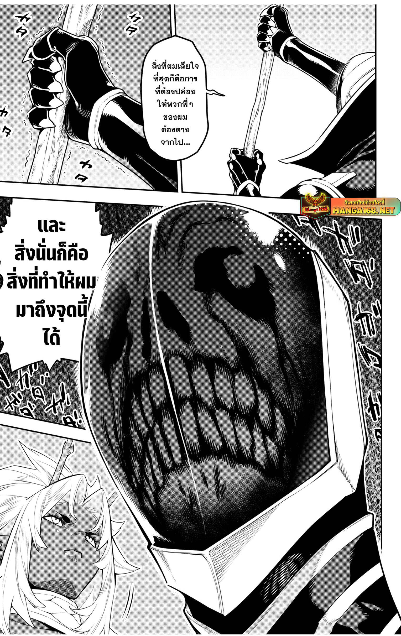 Mato Seihei no Slave สุดยอดทาสแห่งหน่วยพิฆาตมาร แปลไทย